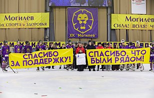 "Могилев" - первый клуб по посещаемости в лиге!