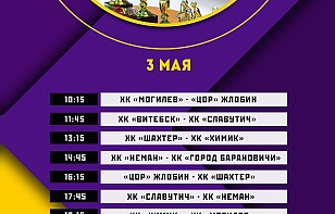 Открытый турнир пройдет в Ледовом дворце города Могилева