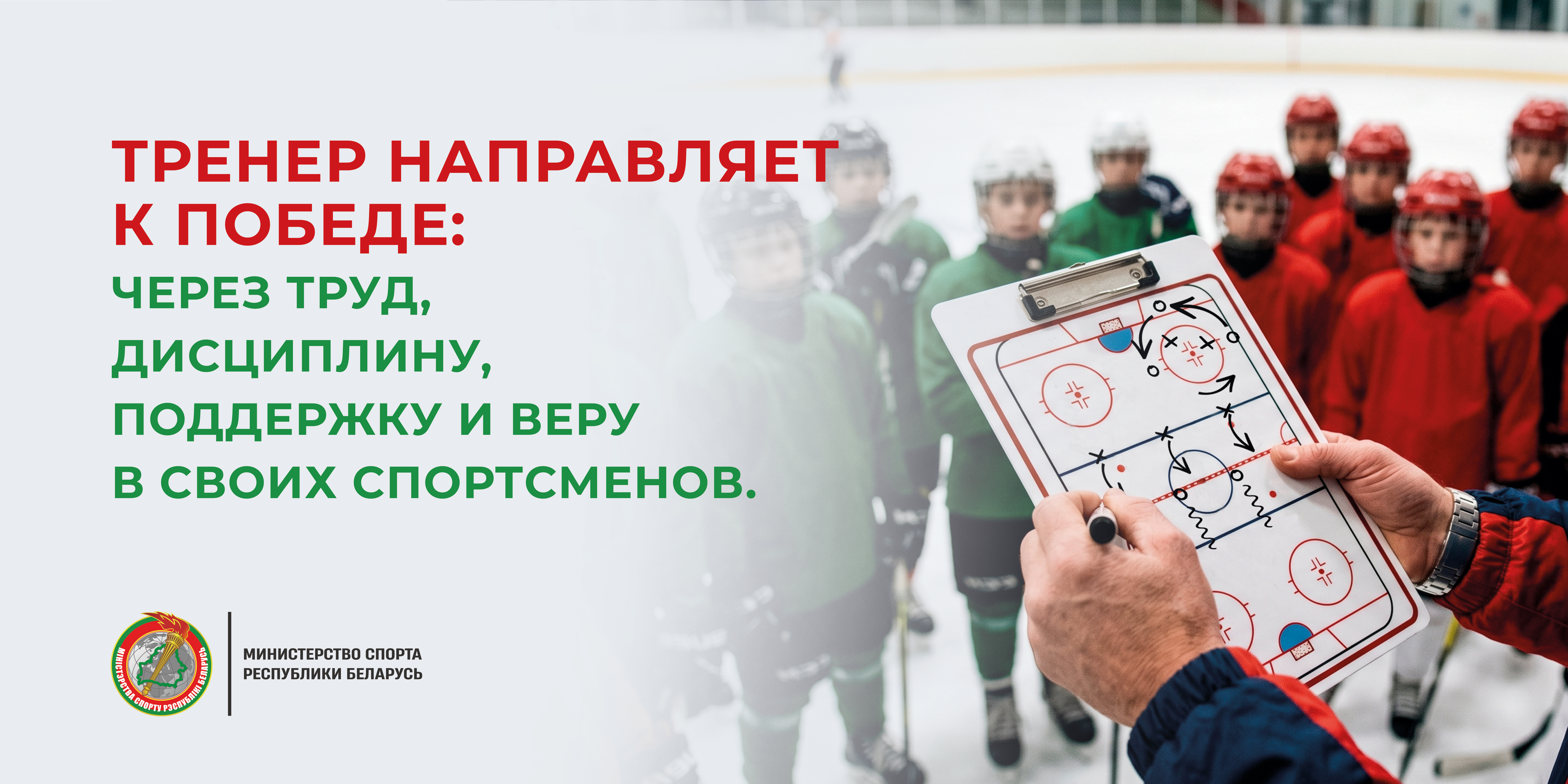 тренер