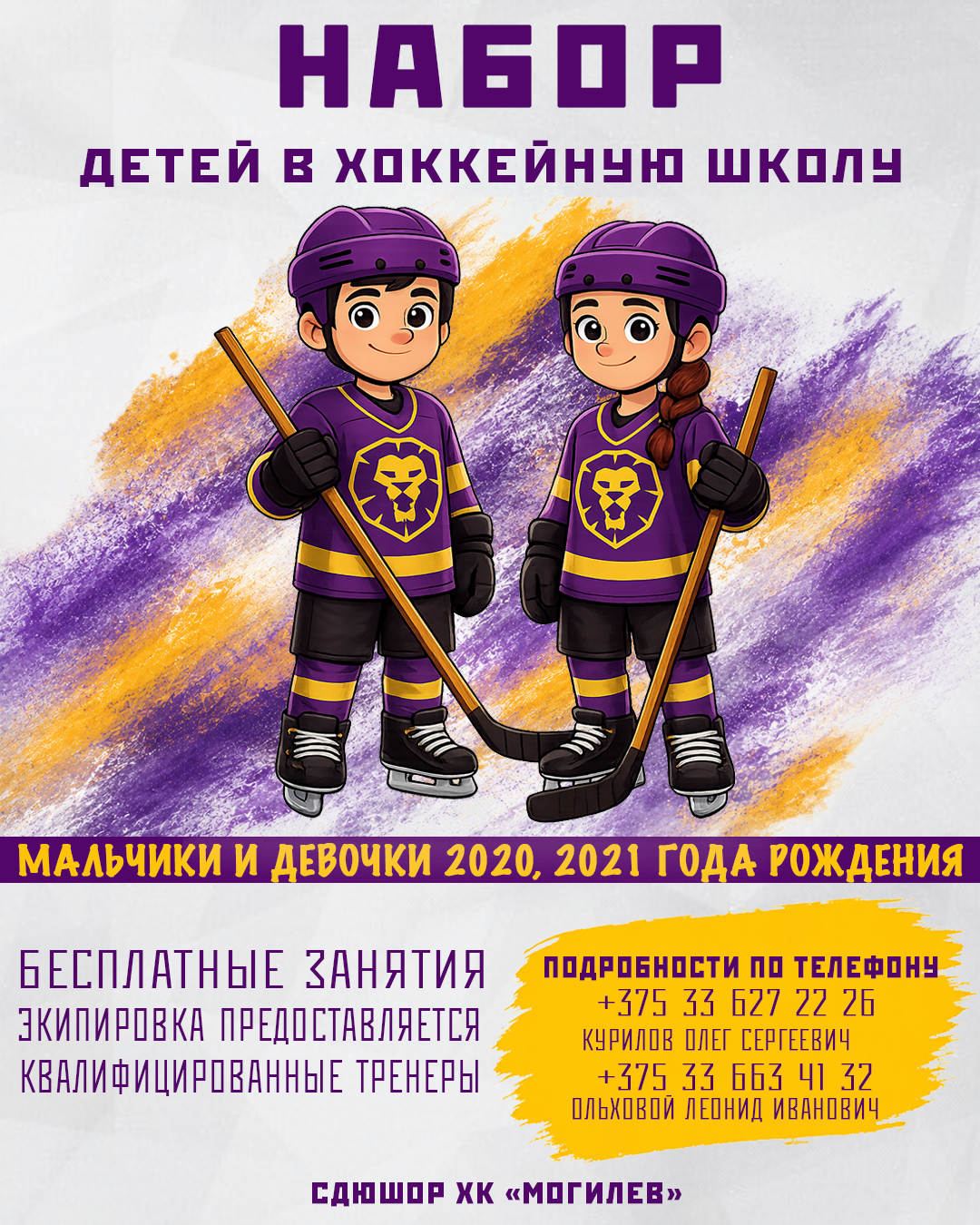 Баннер