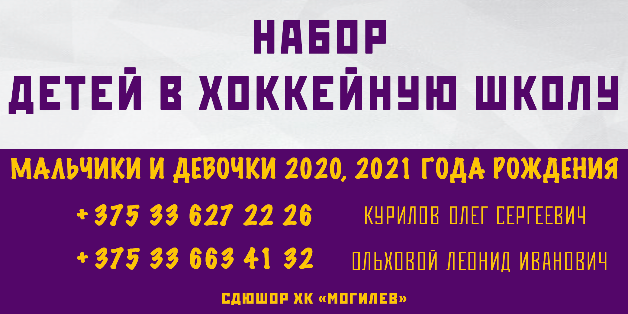 Статистика экстралиги